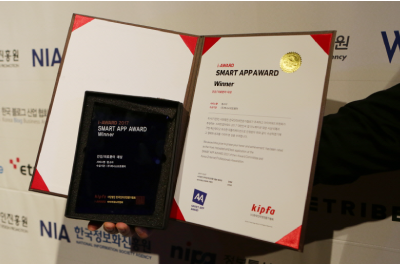 i-award smart app award 건강/의료분야 대상 상장